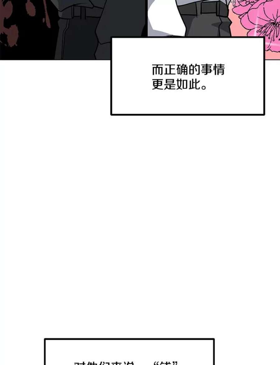 我独自使用咒语52.奇袭
