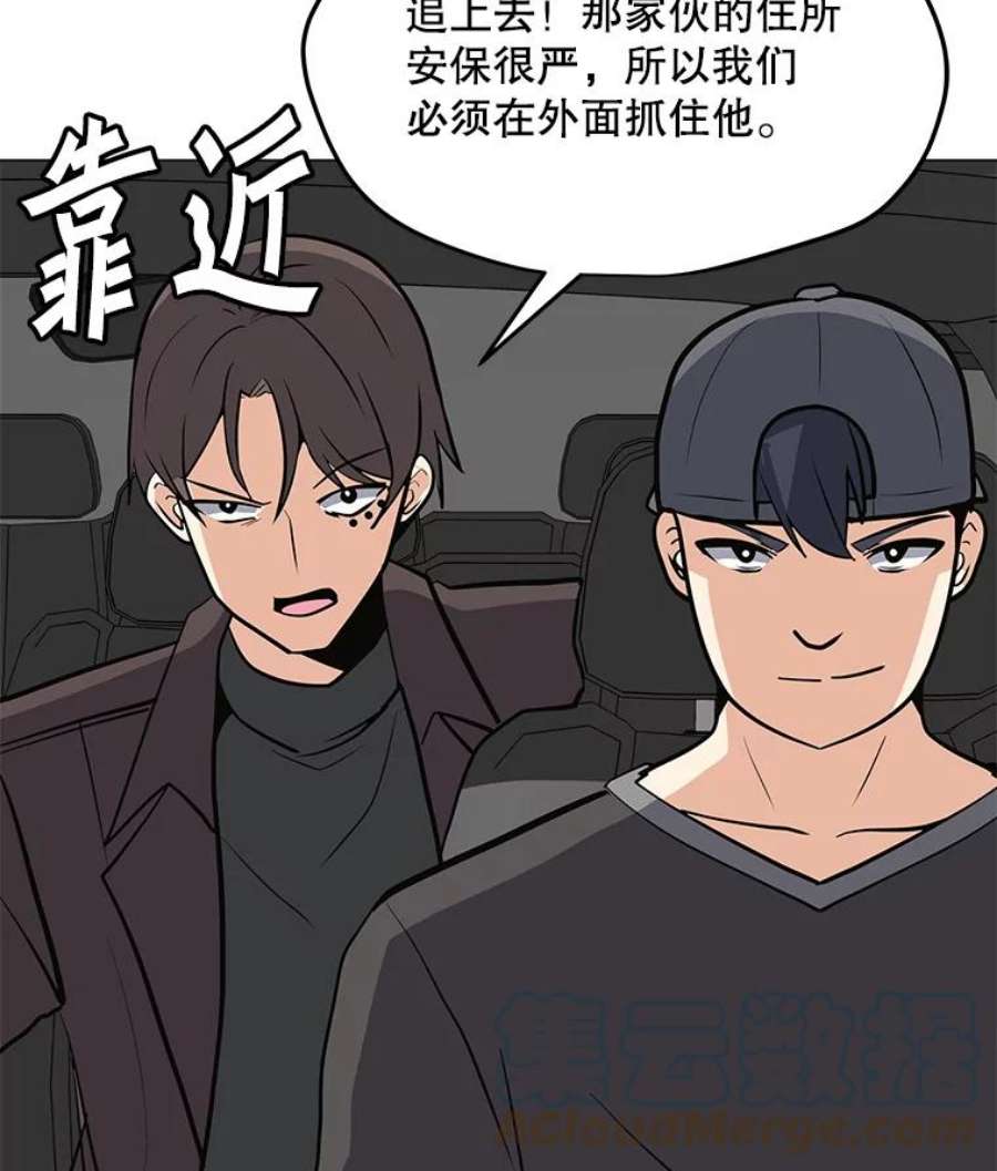 我独自使用咒语52.奇袭