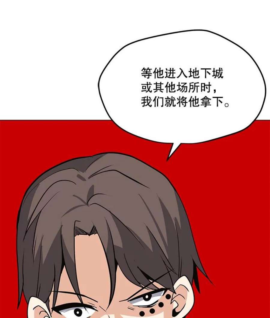 我独自使用咒语52.奇袭