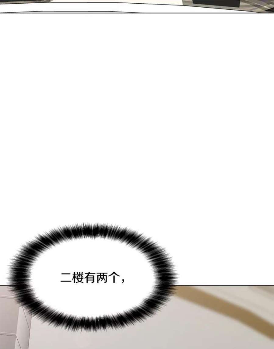 我独自使用咒语52.奇袭