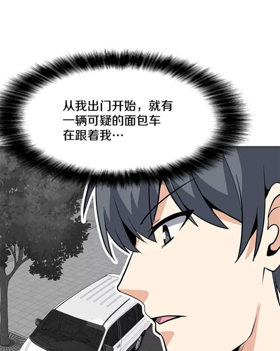 我独自使用咒语52.奇袭