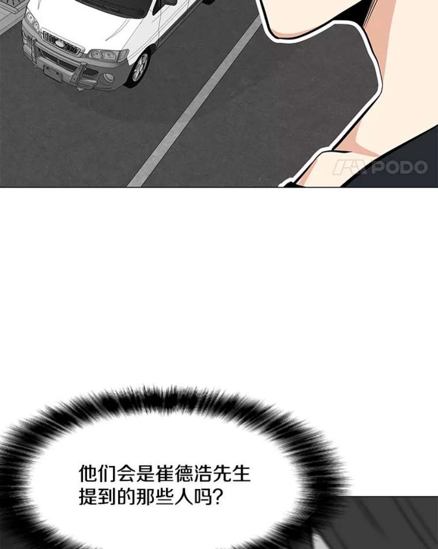 我独自使用咒语52.奇袭