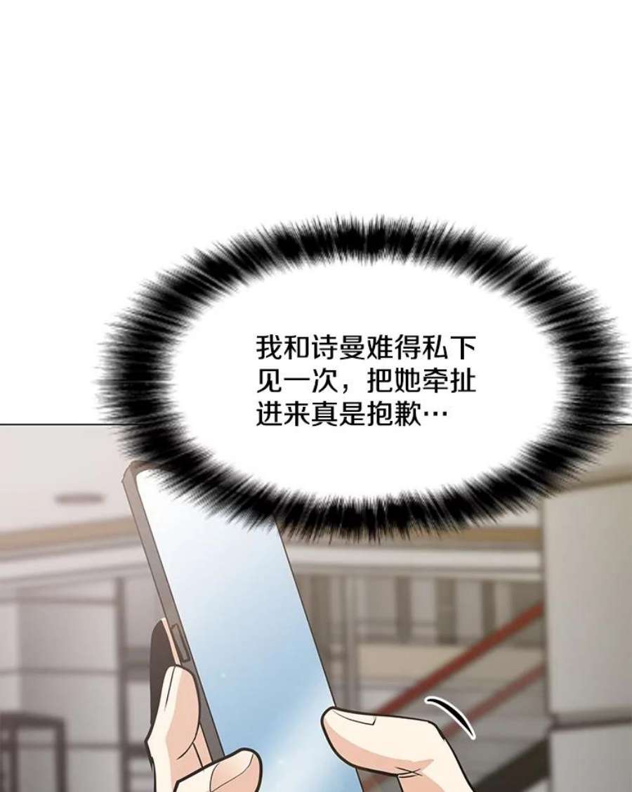 我独自使用咒语52.奇袭