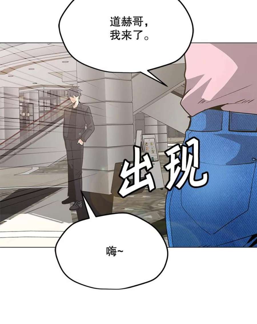 我独自使用咒语52.奇袭