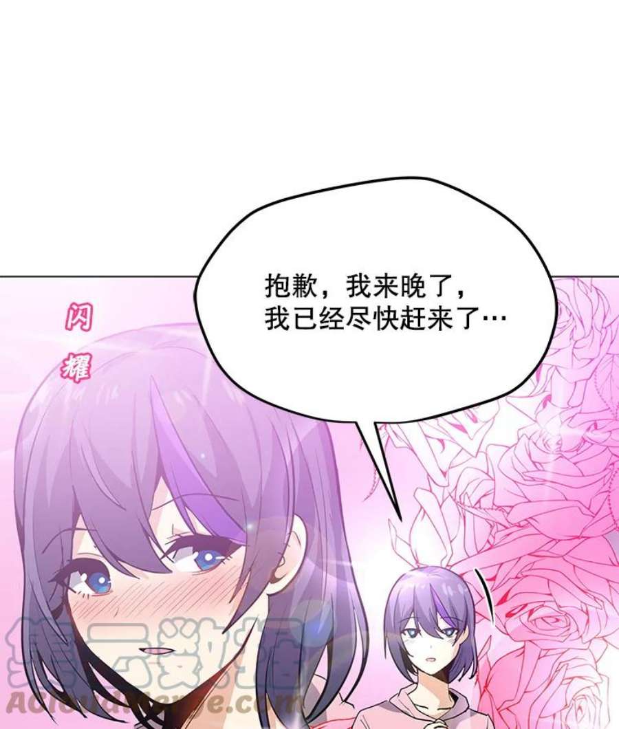 我独自使用咒语52.奇袭