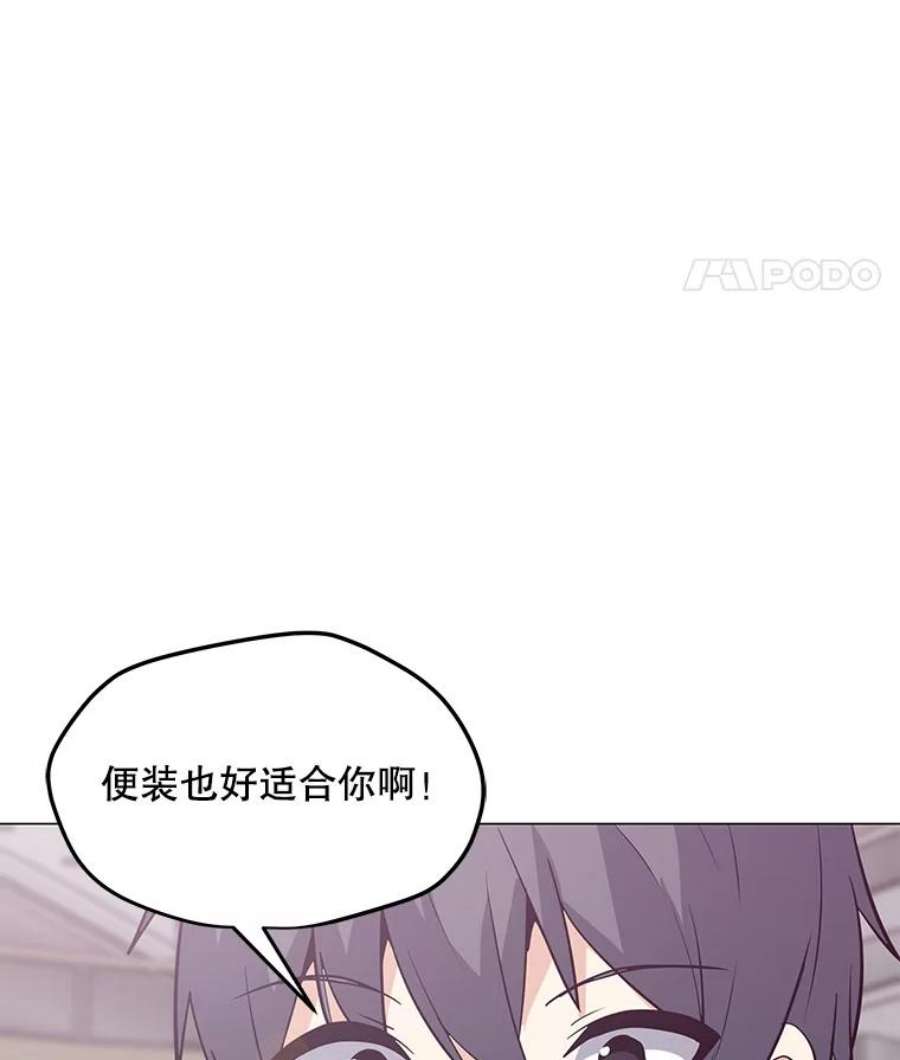 我独自使用咒语52.奇袭