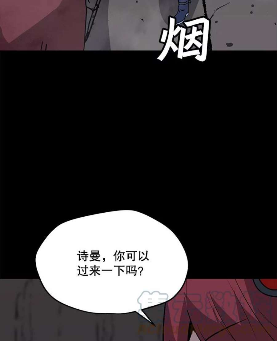 我独自使用咒语52.奇袭