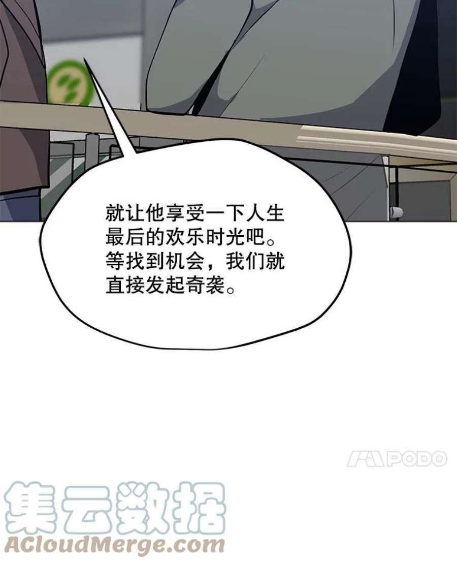 我独自使用咒语52.奇袭
