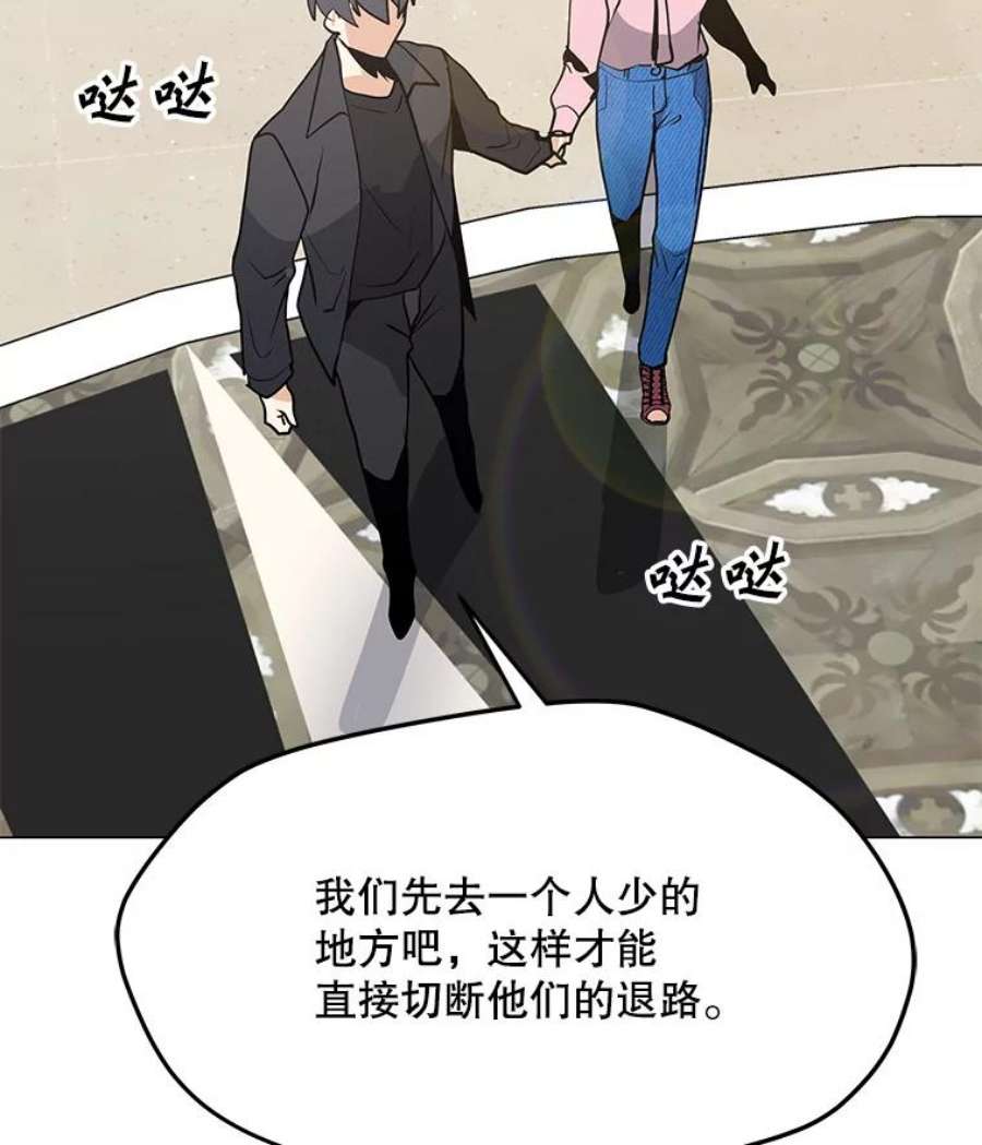 我独自使用咒语52.奇袭