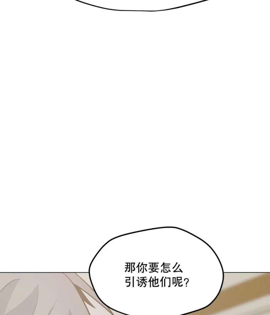 我独自使用咒语52.奇袭