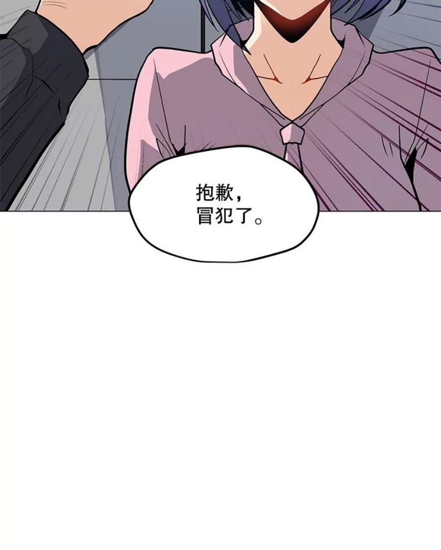 我独自使用咒语52.奇袭