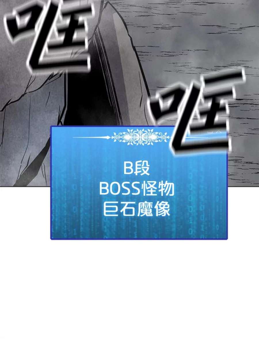 我独自使用咒语53.阿克迈特之枪