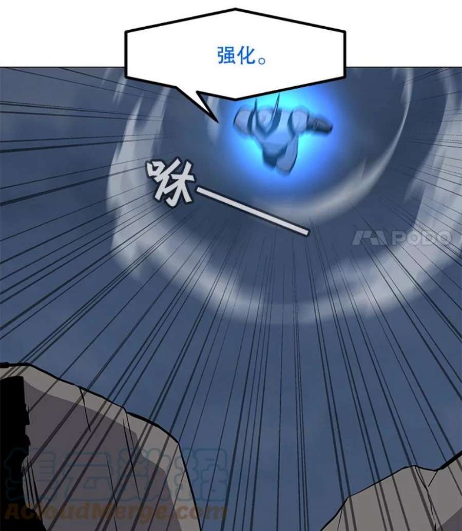 我独自使用咒语53.阿克迈特之枪