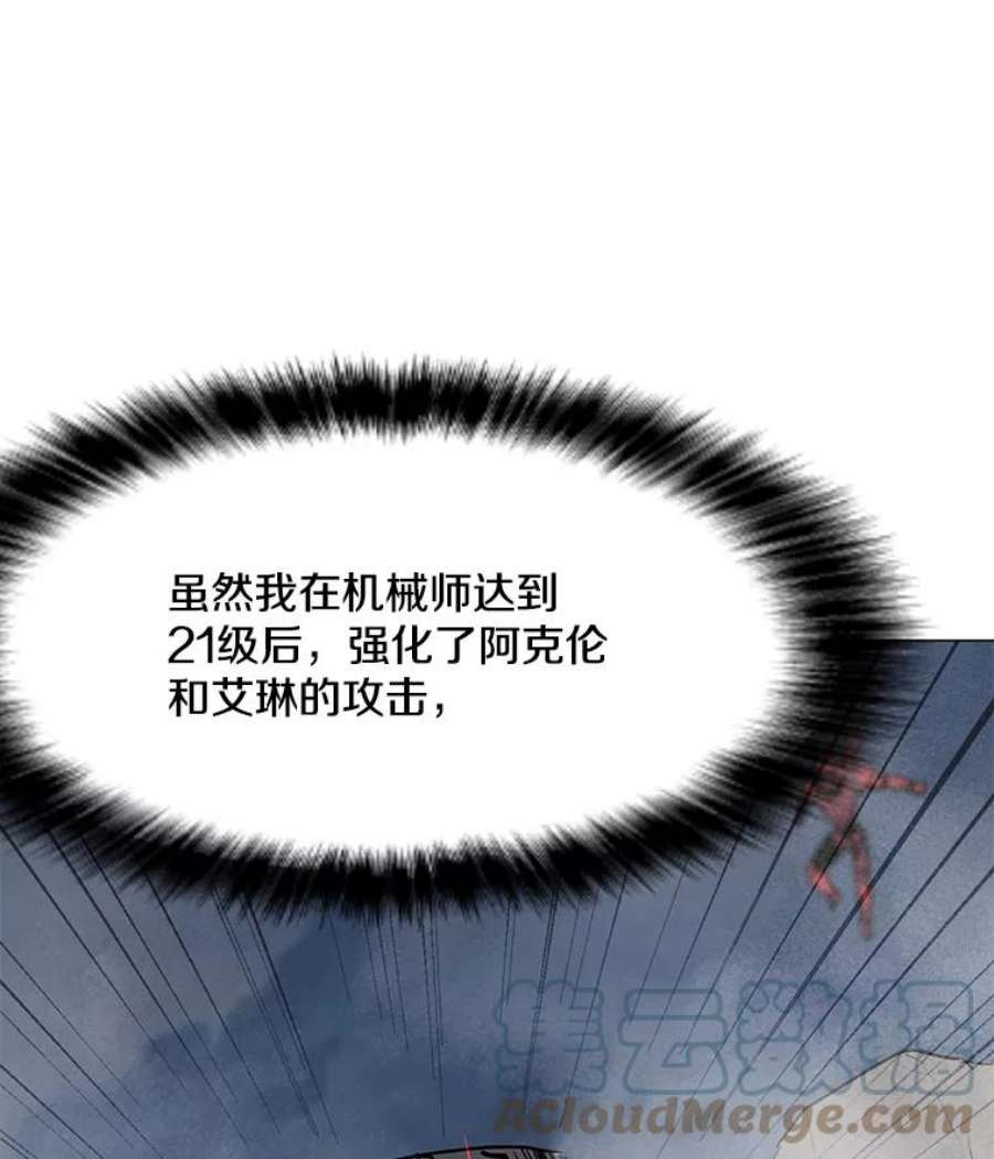 我独自使用咒语53.阿克迈特之枪
