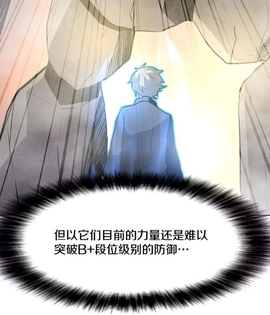 我独自使用咒语53.阿克迈特之枪