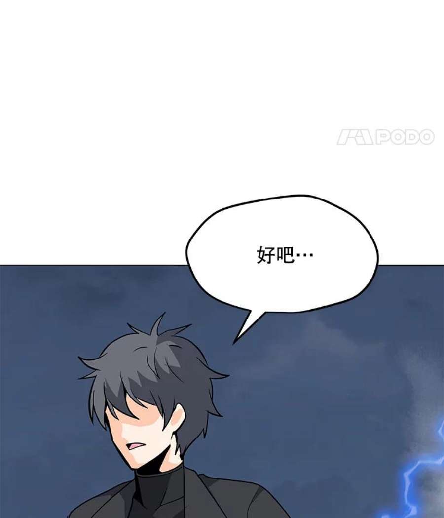 我独自使用咒语53.阿克迈特之枪