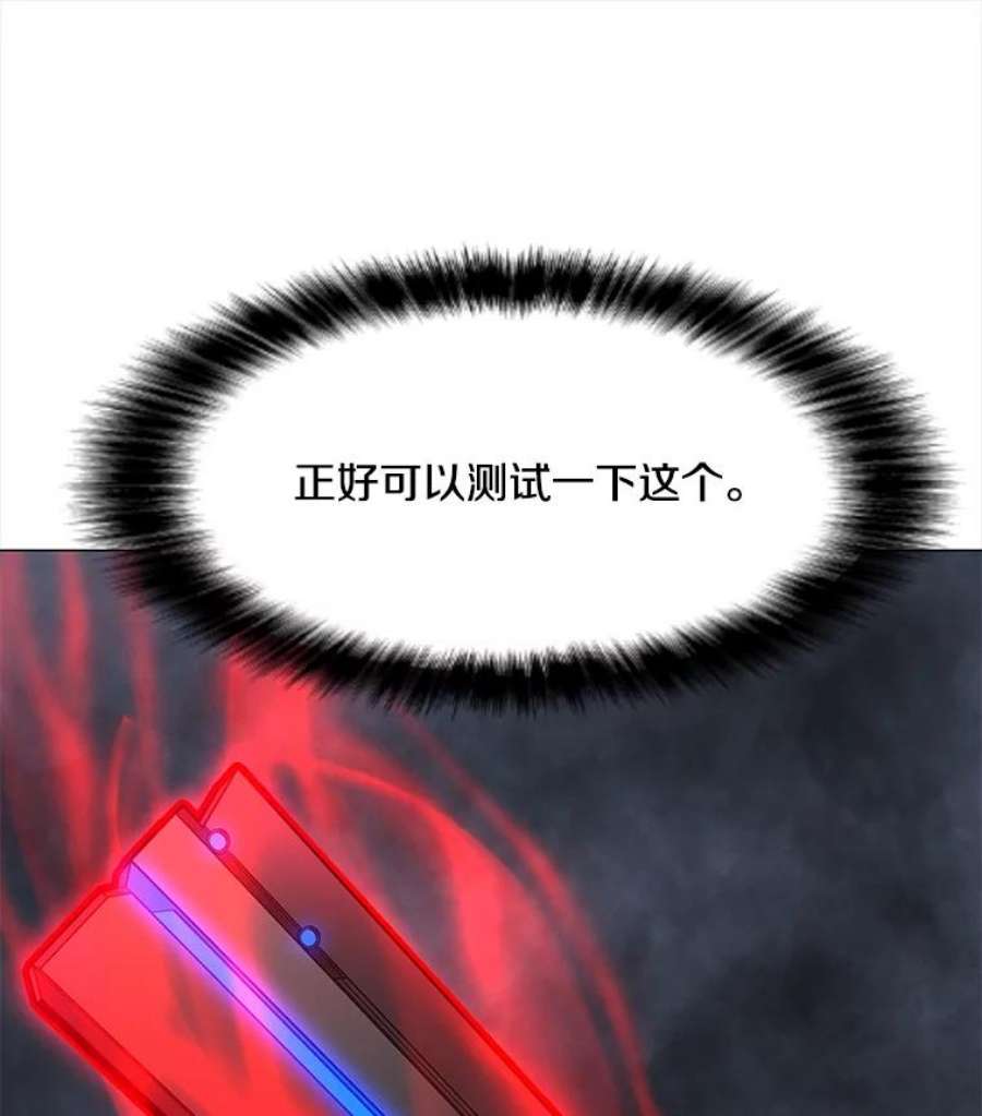 我独自使用咒语53.阿克迈特之枪