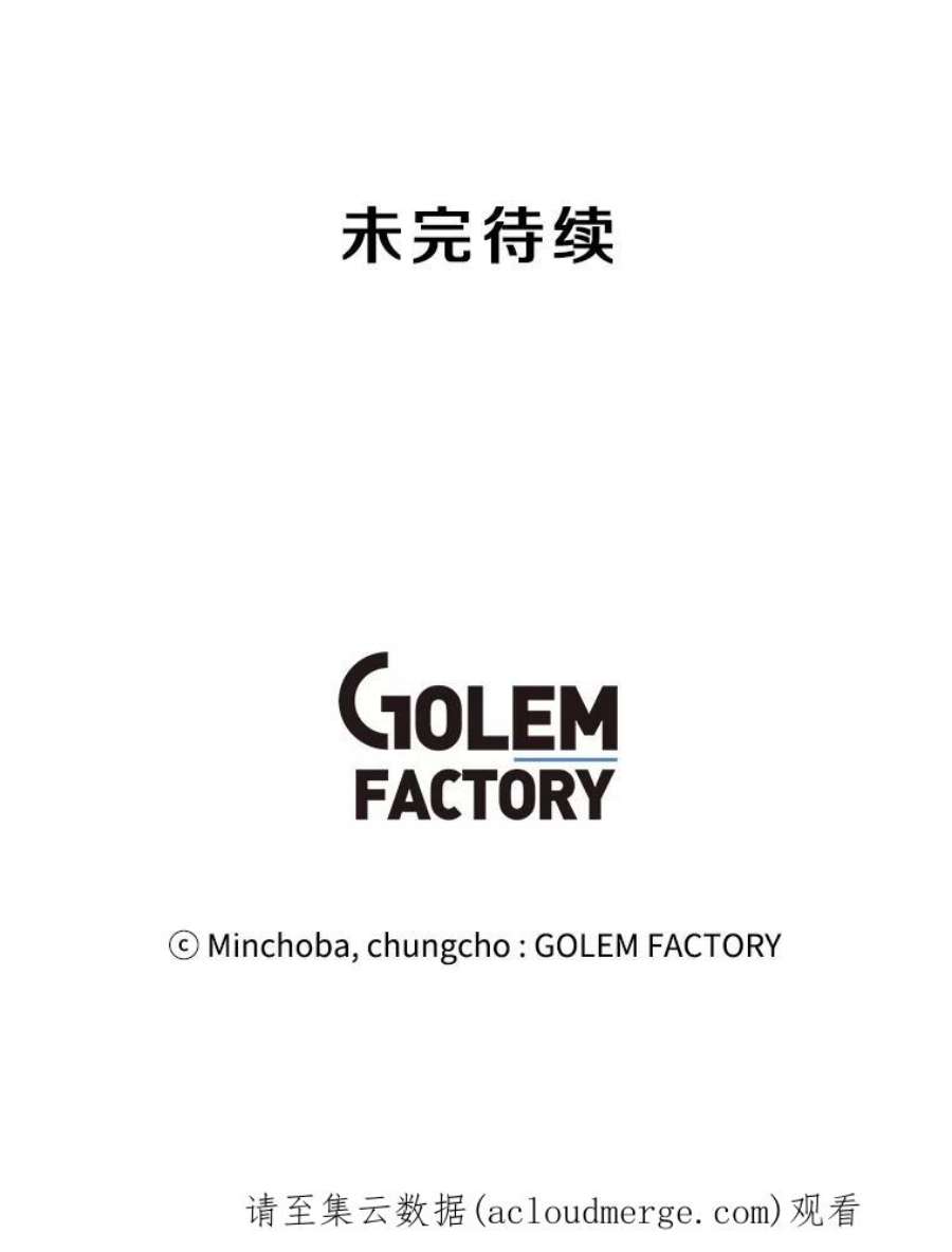 我独自使用咒语53.阿克迈特之枪
