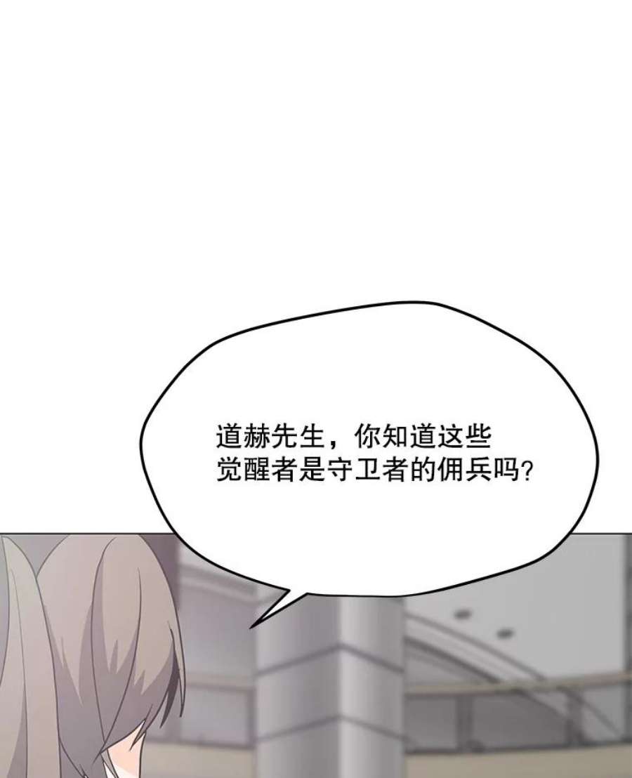 我独自使用咒语53.阿克迈特之枪