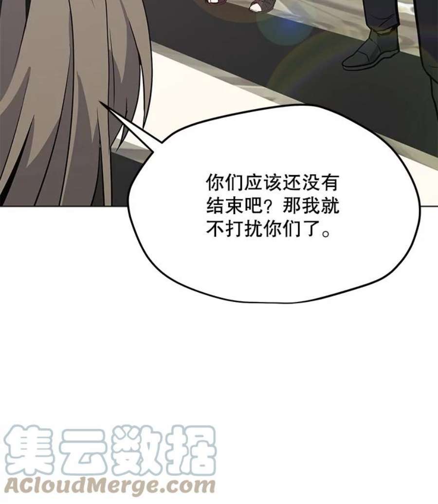 我独自使用咒语53.阿克迈特之枪