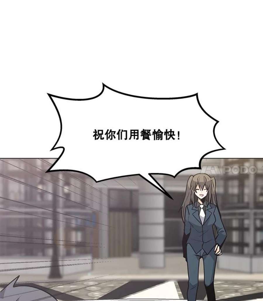 我独自使用咒语53.阿克迈特之枪
