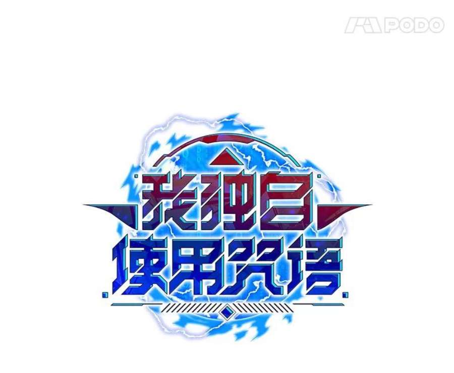 我独自使用咒语53.阿克迈特之枪