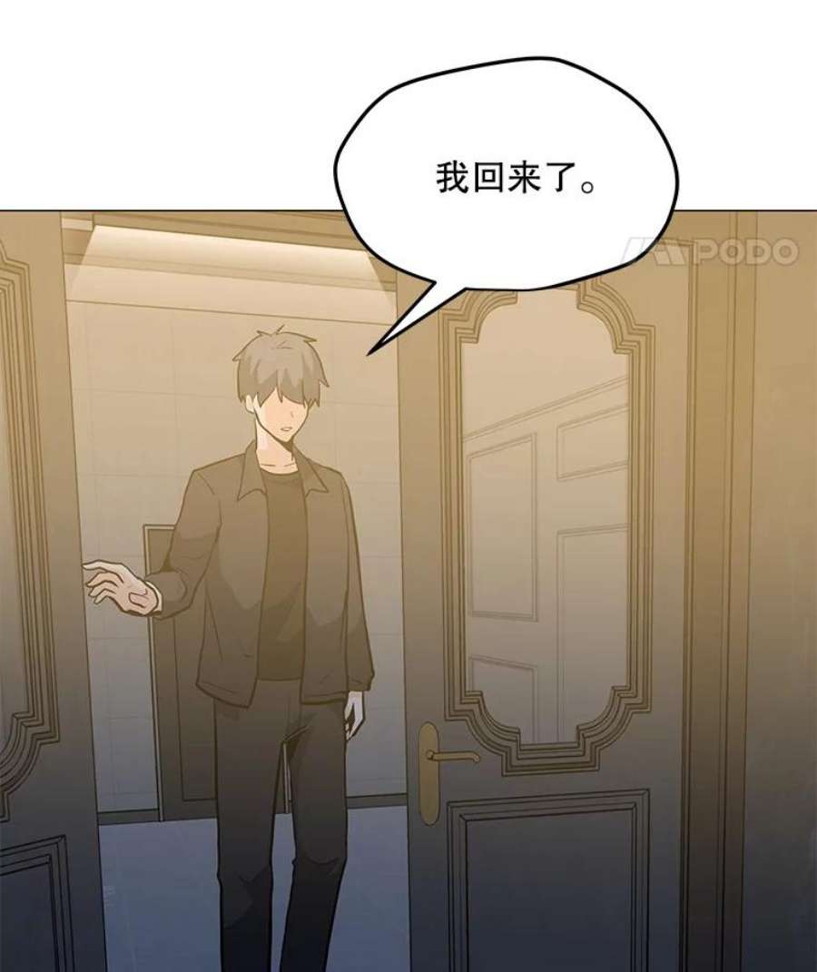 我独自使用咒语53.阿克迈特之枪