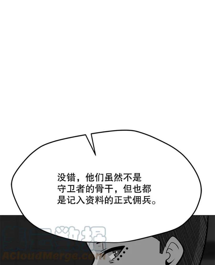 我独自使用咒语53.阿克迈特之枪