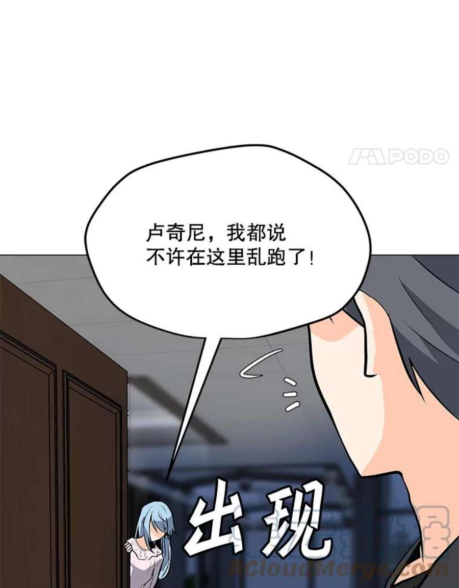 我独自使用咒语53.阿克迈特之枪