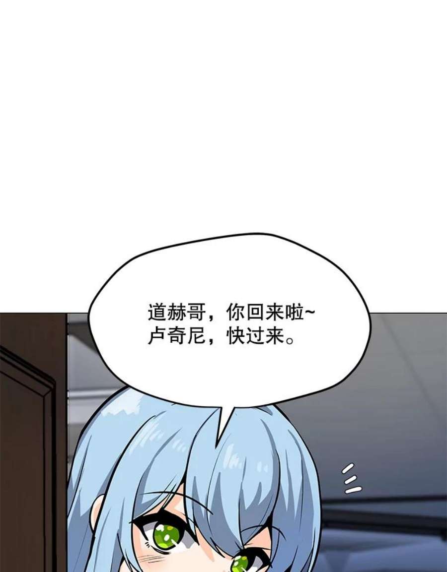 我独自使用咒语53.阿克迈特之枪