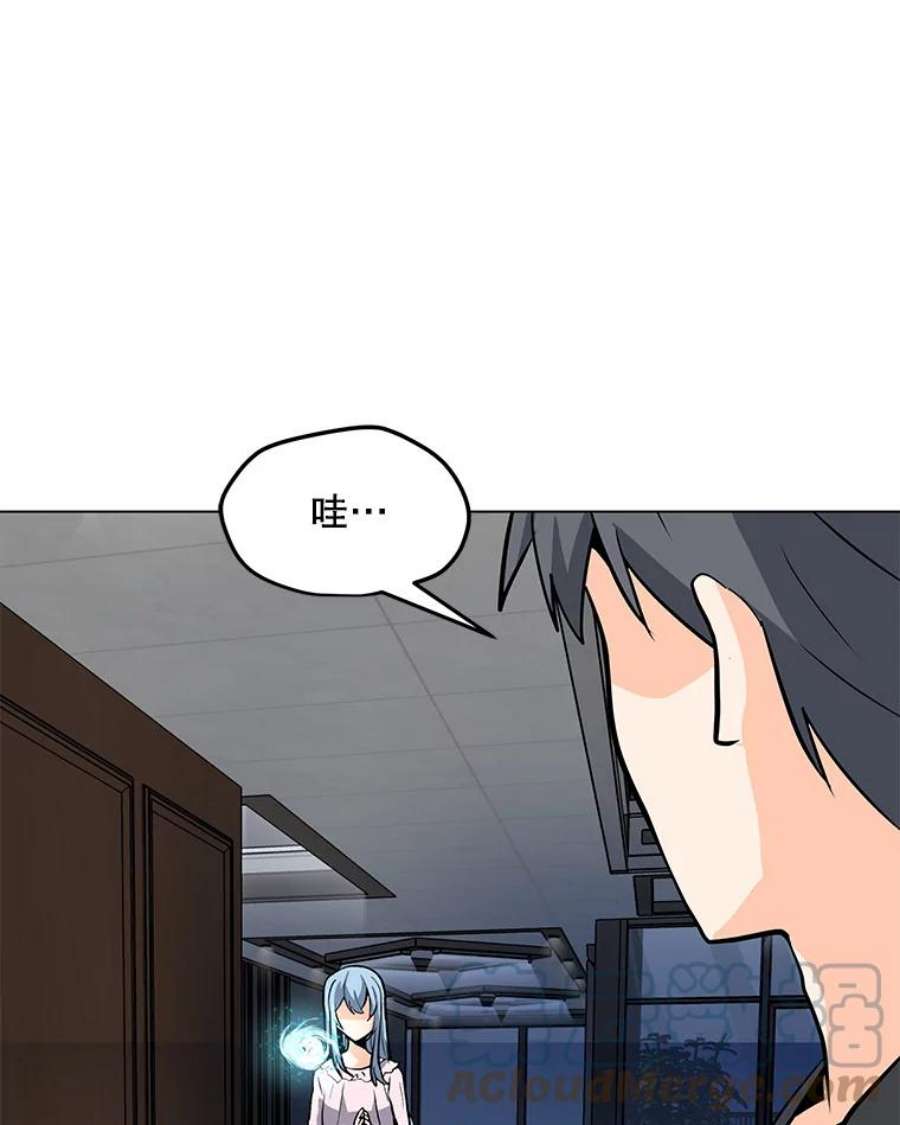 我独自使用咒语53.阿克迈特之枪