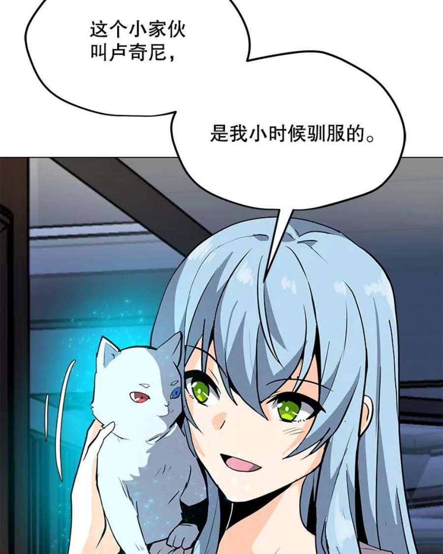 我独自使用咒语53.阿克迈特之枪