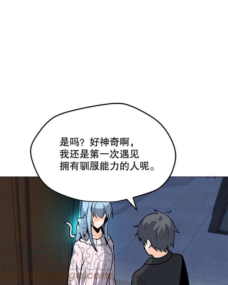 我独自使用咒语53.阿克迈特之枪