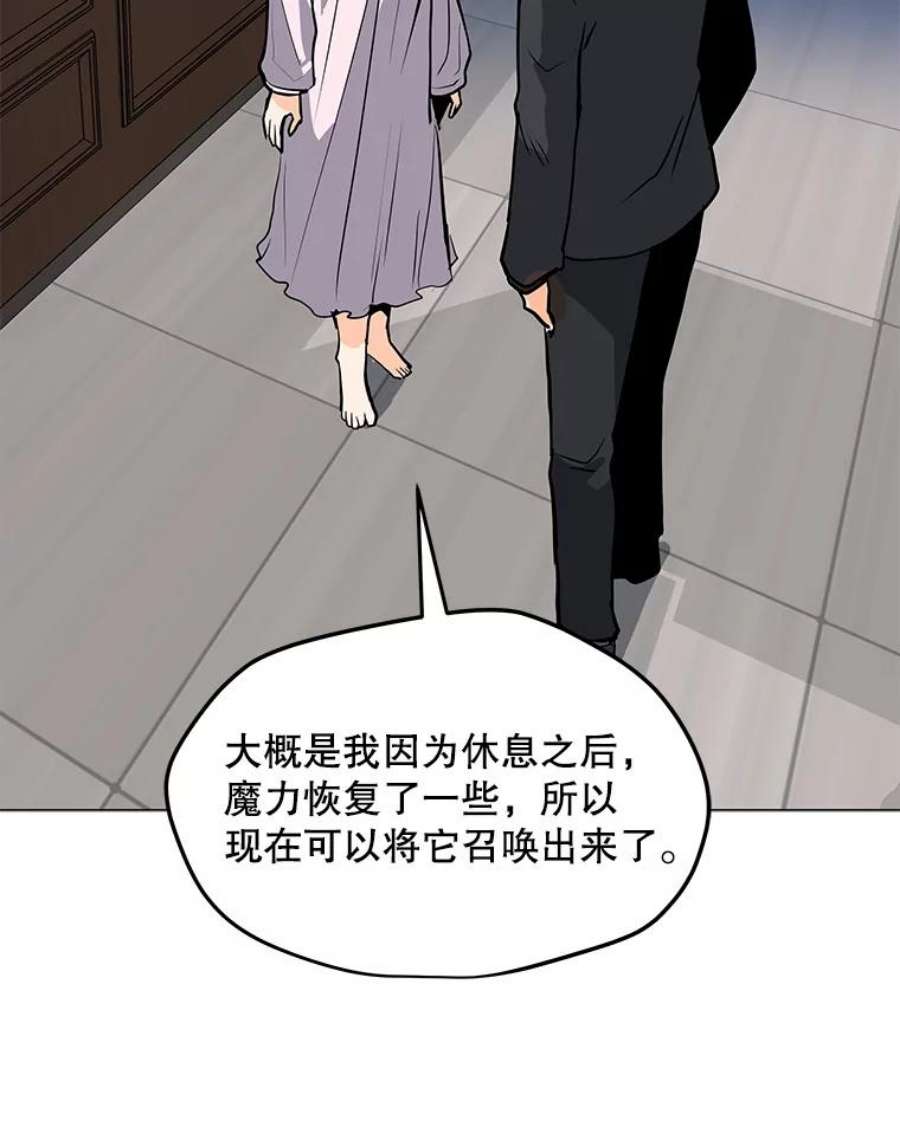 我独自使用咒语53.阿克迈特之枪