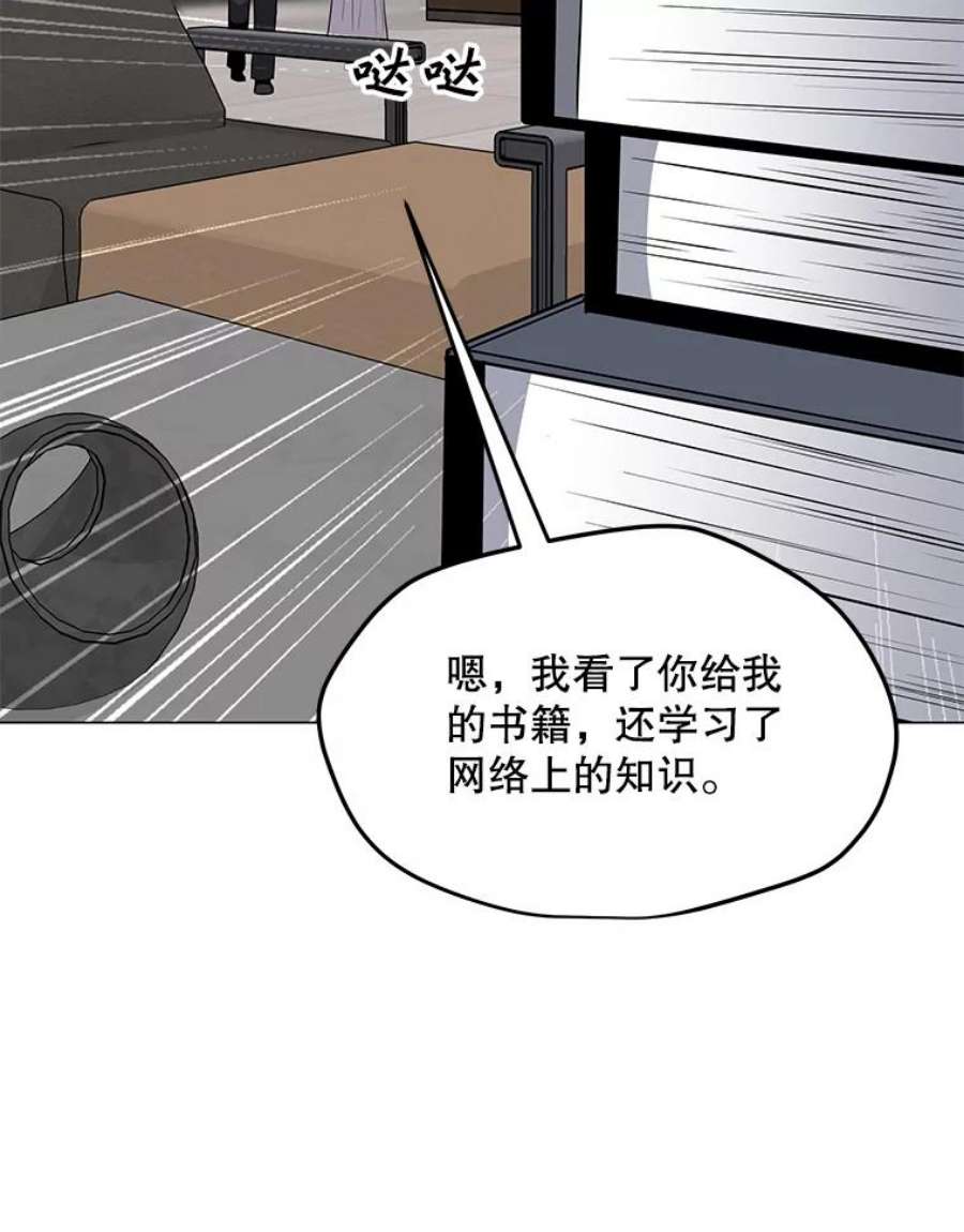 我独自使用咒语53.阿克迈特之枪