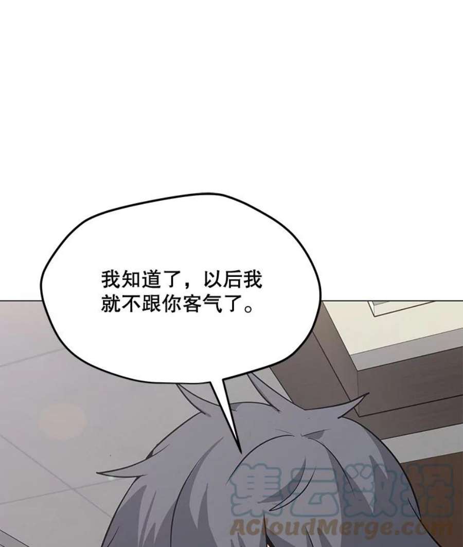 我独自使用咒语53.阿克迈特之枪
