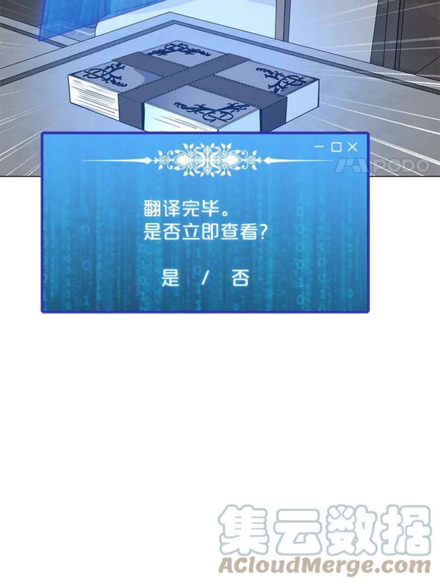 我独自使用咒语53.阿克迈特之枪