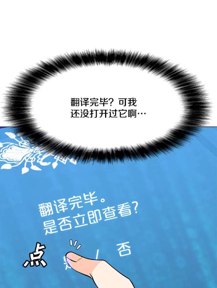 我独自使用咒语53.阿克迈特之枪