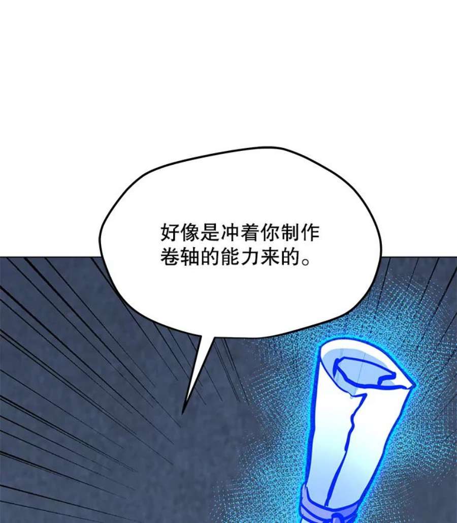 我独自使用咒语53.阿克迈特之枪