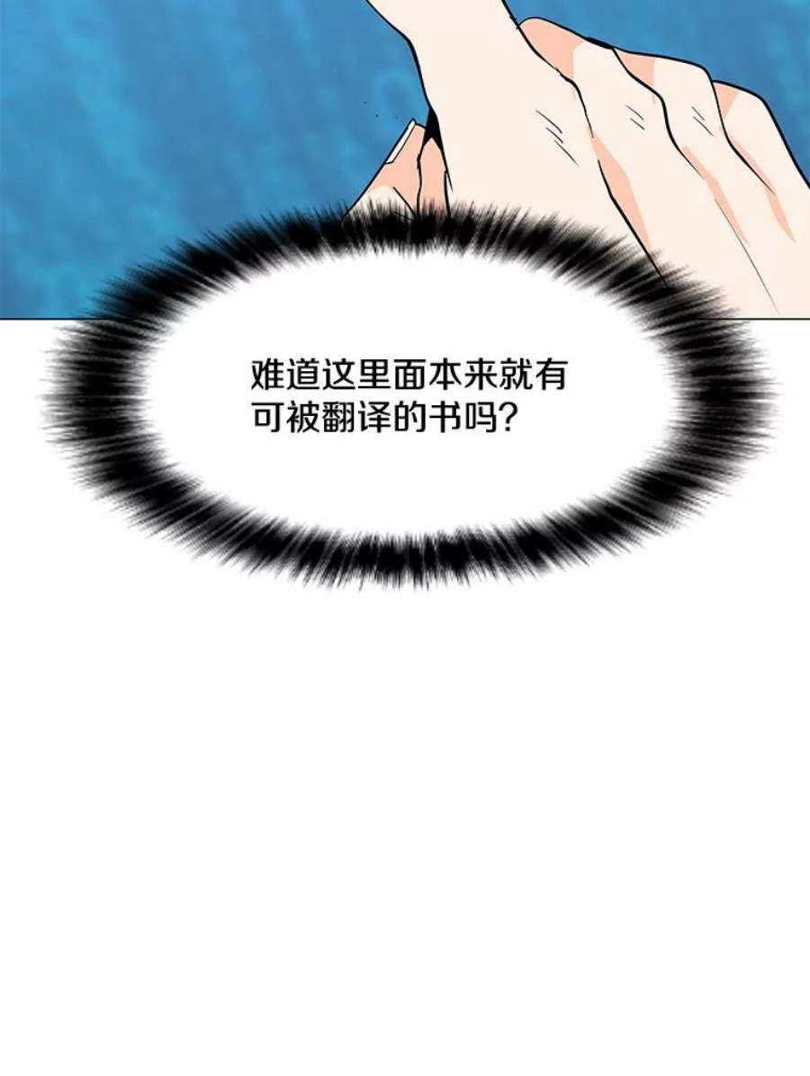 我独自使用咒语53.阿克迈特之枪