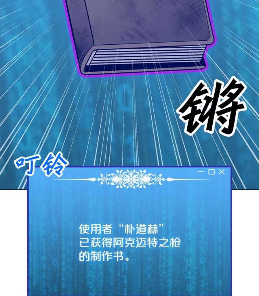 我独自使用咒语53.阿克迈特之枪