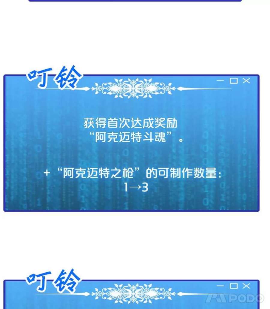 我独自使用咒语53.阿克迈特之枪