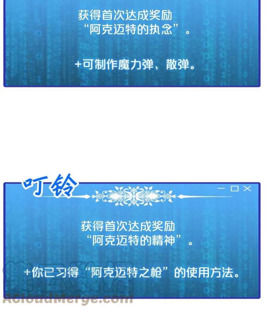 我独自使用咒语53.阿克迈特之枪