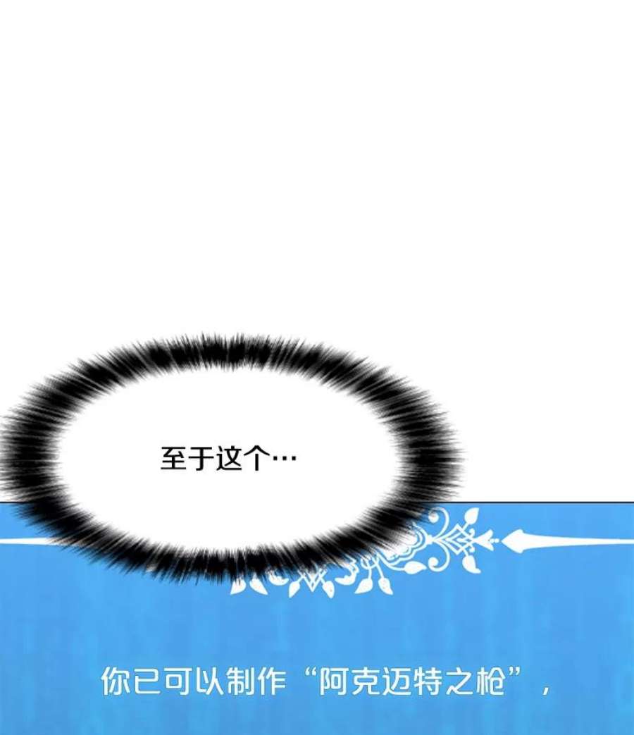 我独自使用咒语53.阿克迈特之枪