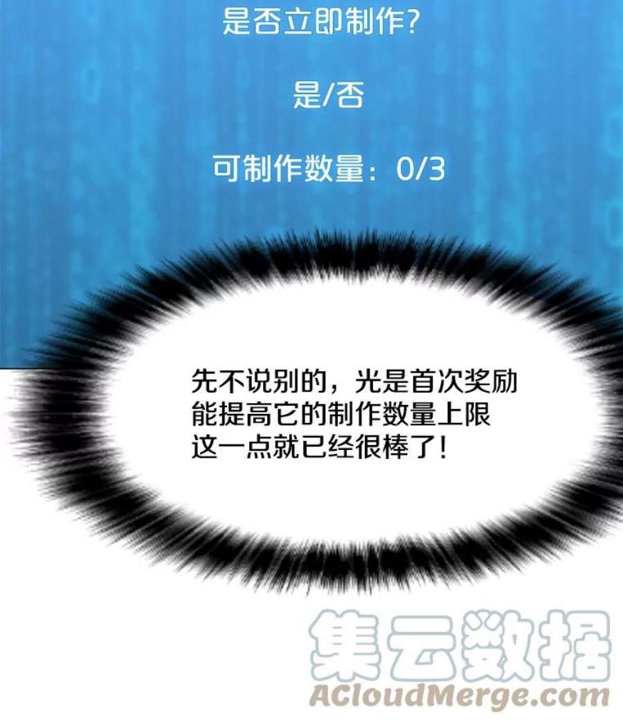 我独自使用咒语53.阿克迈特之枪