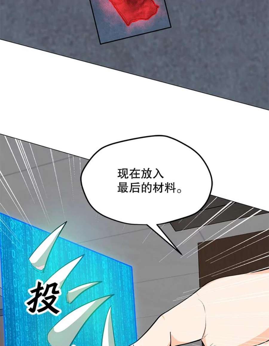 我独自使用咒语53.阿克迈特之枪