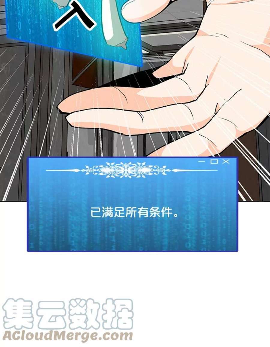 我独自使用咒语53.阿克迈特之枪