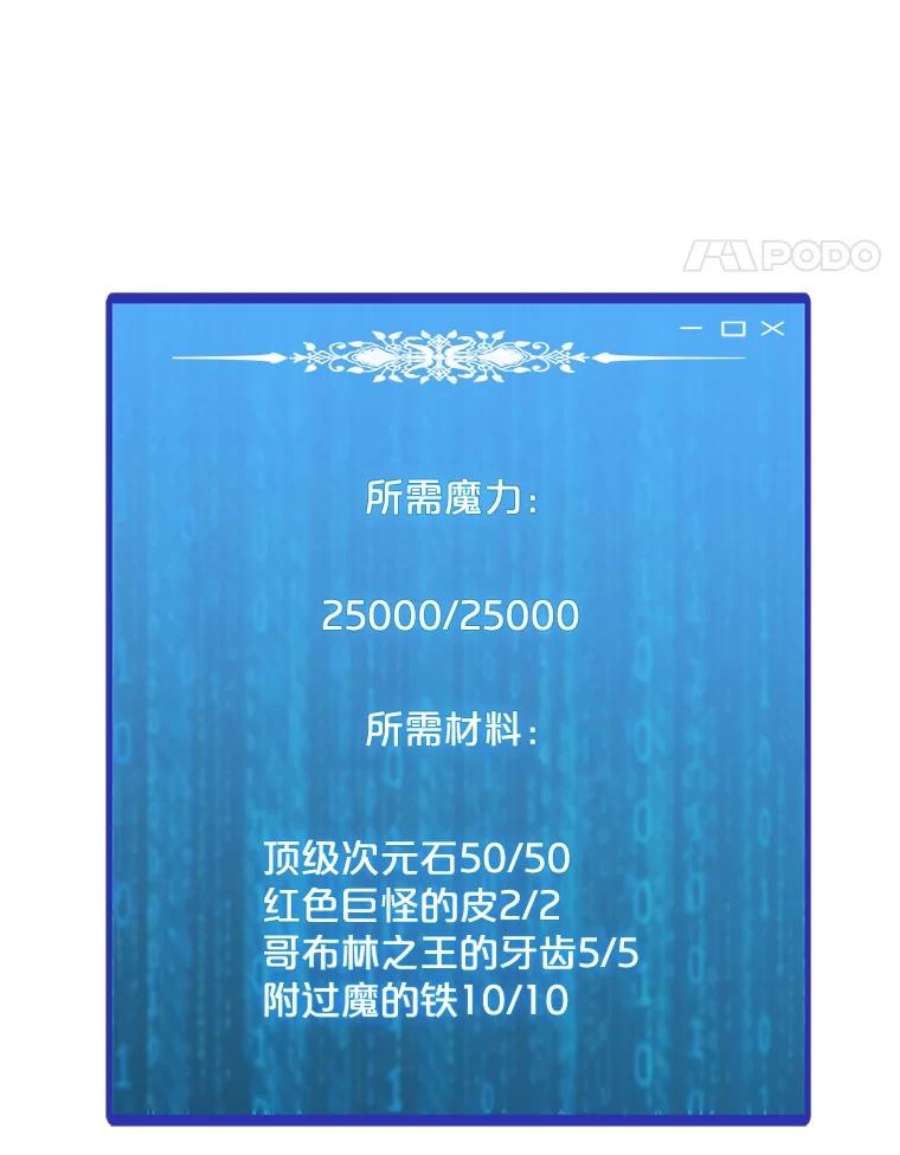 我独自使用咒语53.阿克迈特之枪