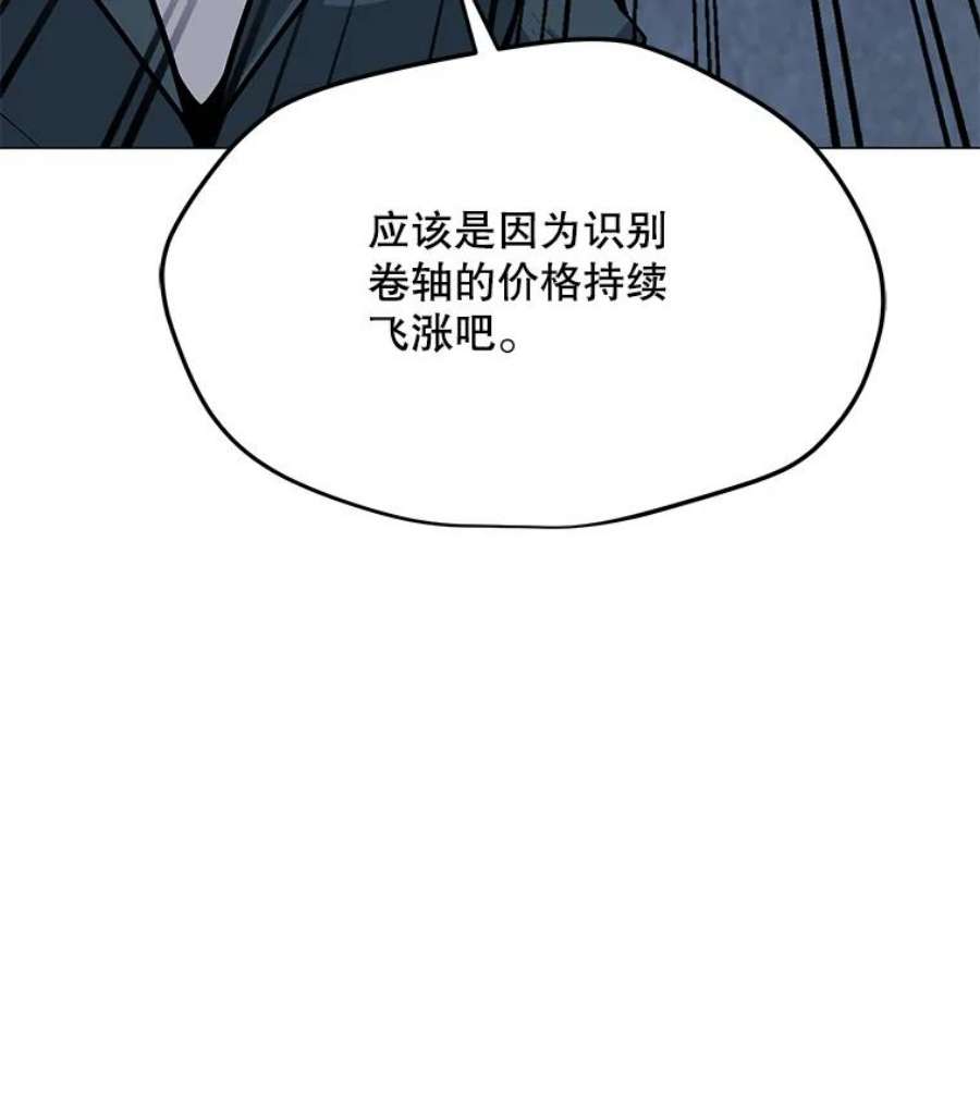 我独自使用咒语53.阿克迈特之枪