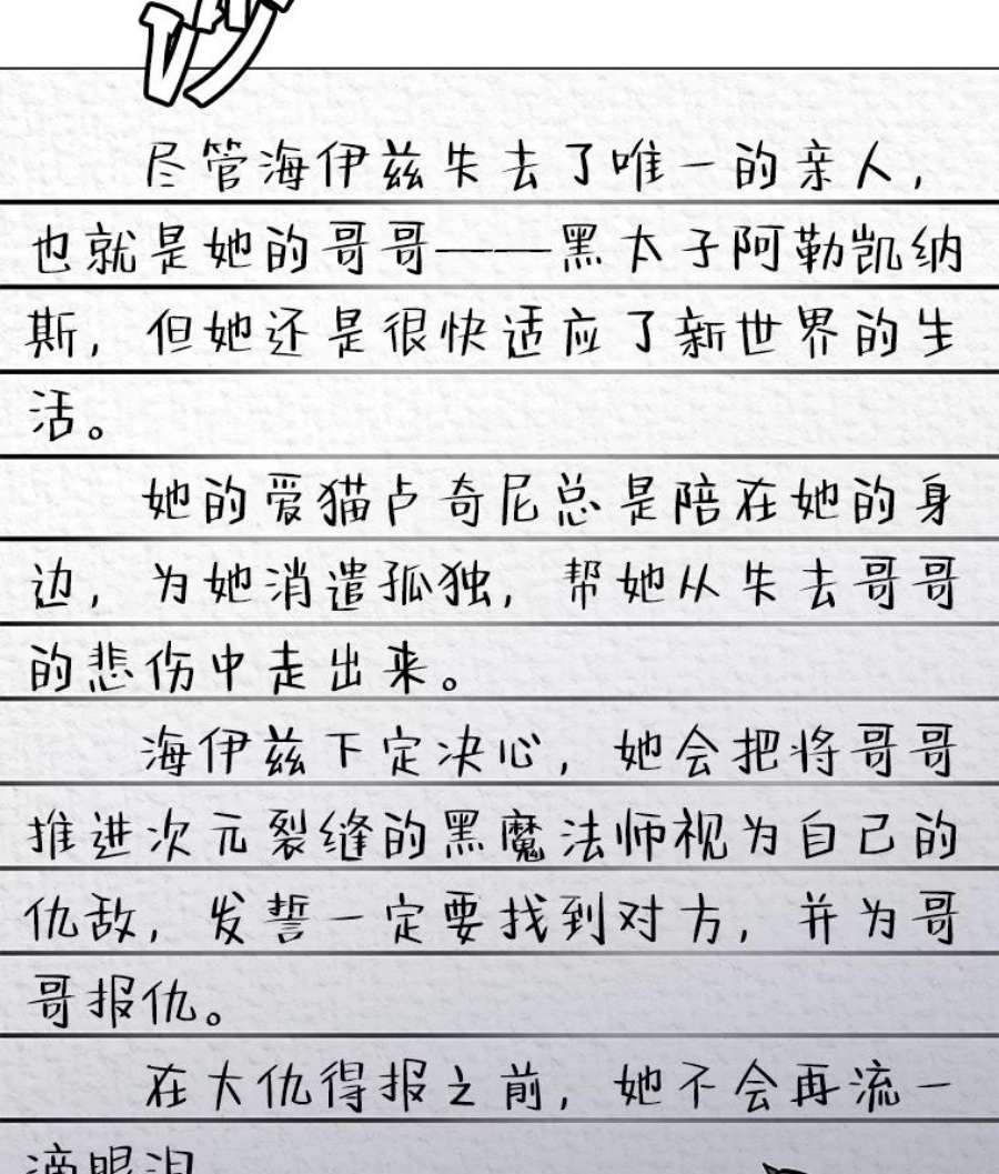 我独自使用咒语53.阿克迈特之枪